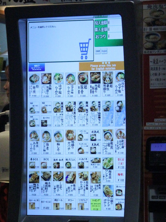 【東京的一天旅程:探索箱根神社和發現隱世頂流拉麵!】 【東京的一天旅程:探索箱根神社和發現隱世頂流拉麵!】