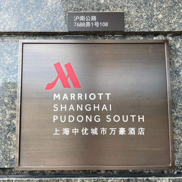 人均260元|上海中優城市萬豪行政雙床房 人均260元|上海中優城市萬豪行政雙床房