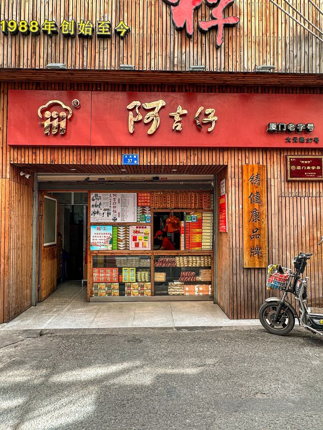 廈門美食｜中山路周邊只吃這10家店