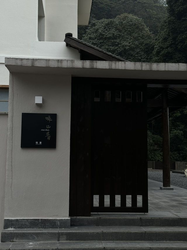 峨眉山如世外桃源般的私湯溫泉
