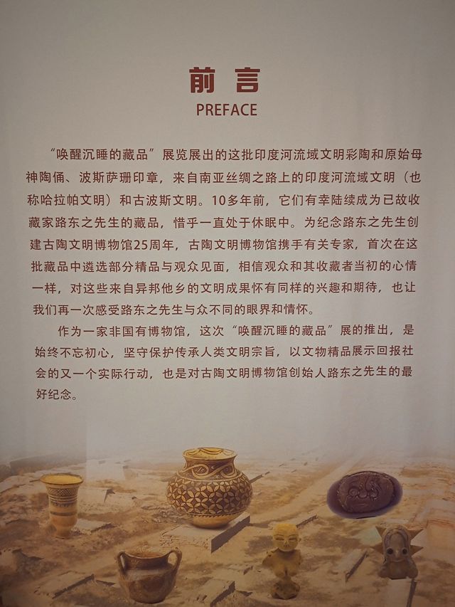 古陶文化博物館（讓人懷念的博物館創始人路東之先生）