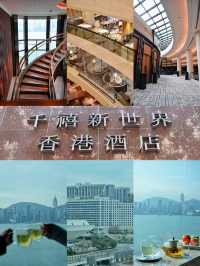 看盡維港的日與夜 紅館旁絕美海景酒店