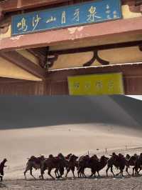 甘肅敦煌｜鳴沙山超全攻略+避雷指南