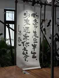 上海新展！在夢核冰川看了一場書法展
