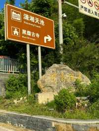 長沙1h直達藏在4A景區的避暑勝地~