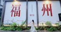 這趟福建之旅結束了