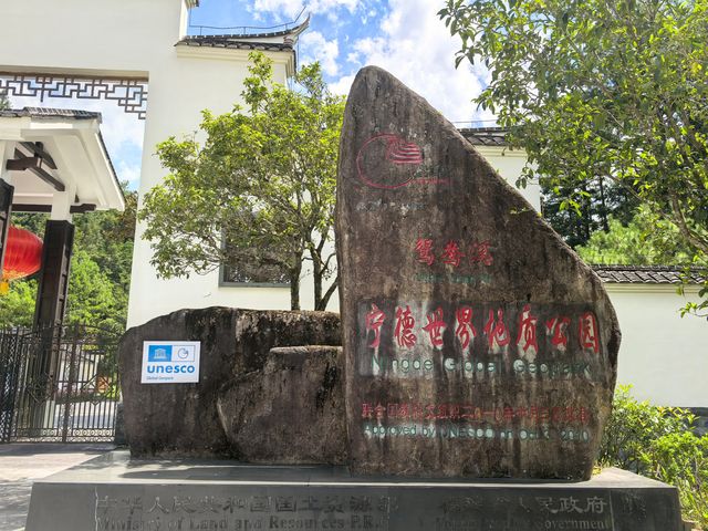鴛鴦溪國家級風景名勝區位於屏南縣東北部,距離縣城30公里,處於屏南、周寧、政和三縣交界。總面積78.8平方公里。