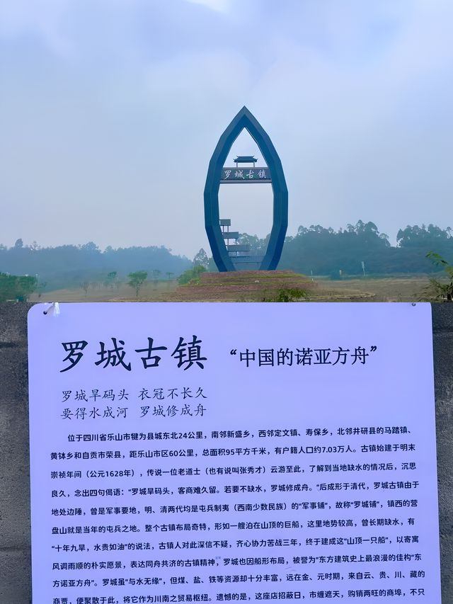 四川羅城古鎮位於四川省樂山市犍為縣船形街32號。