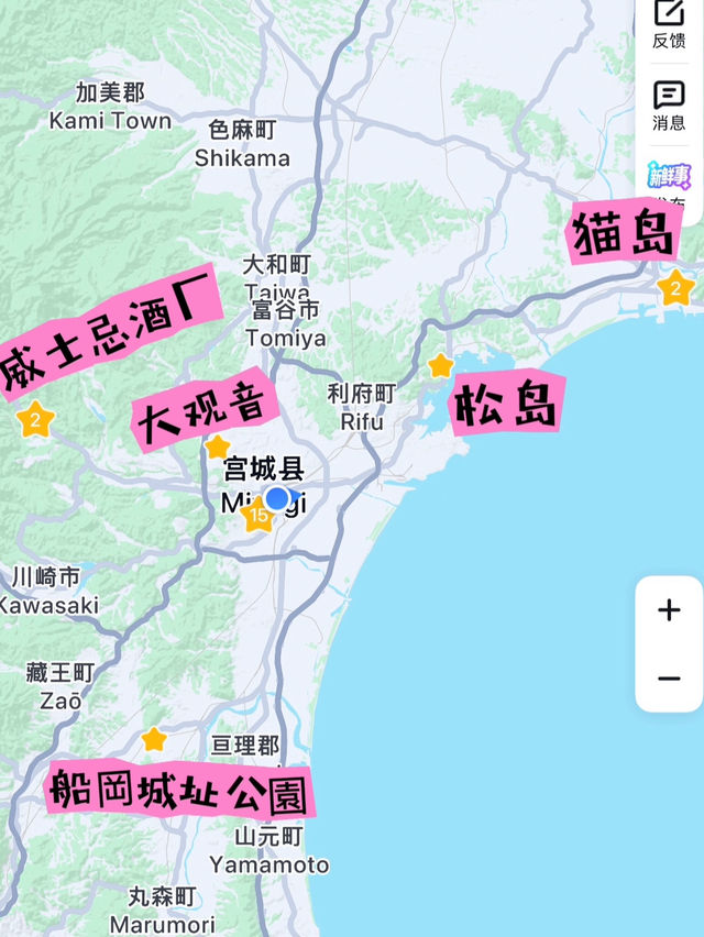 日本仙台旅遊筆記（純乾貨版）