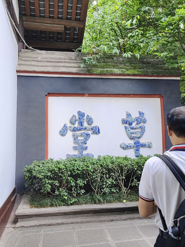 成都杜甫草堂 | 詩聖故居的千年詩意之旅
