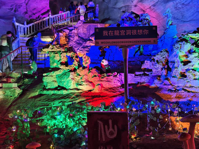 九江彭澤龍宮洞 | 現實版盜墓筆記探險指南🧐