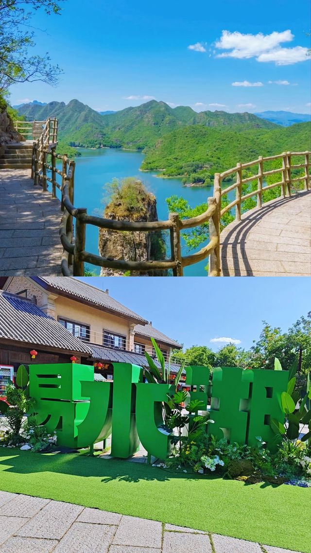 北方小桂林嘅山水秘境