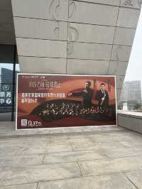 長沙 / 長沙音樂廳