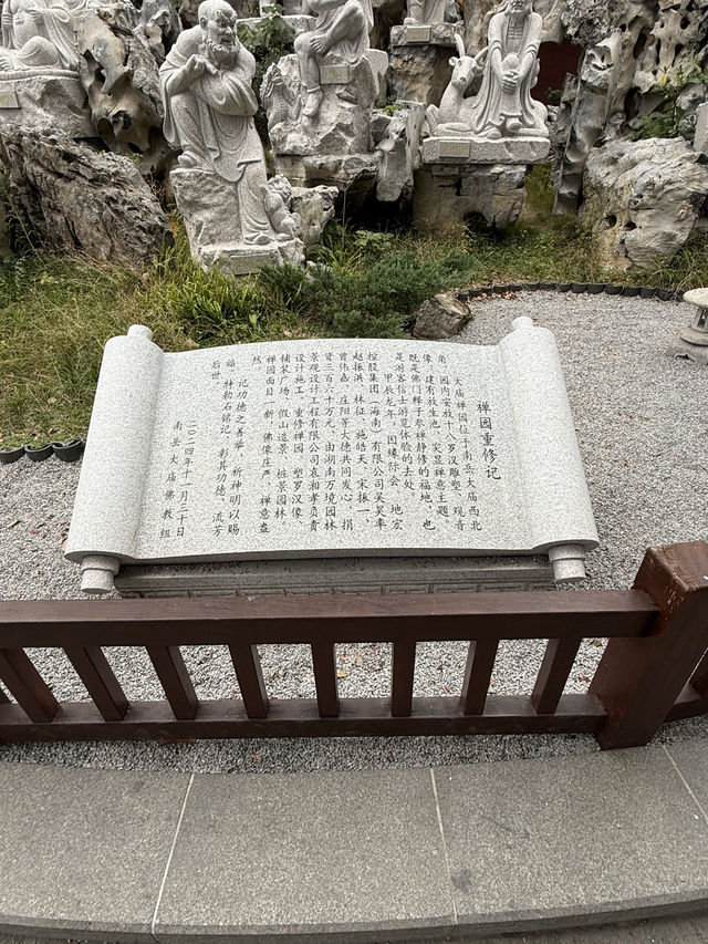 南岳 / 禪園 南岳 / 禪園