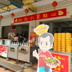 Seng Dim sum 여행 사진