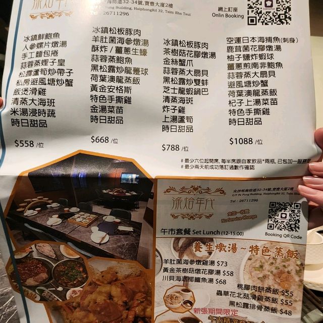 有私房菜食嘅高質火鍋店