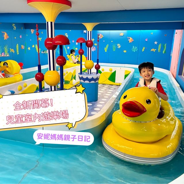 【 又靚又好玩的兒童室內遊樂場 】 