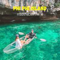 หนีร้อนออกทริปทะเลไปเที่ยวเกาะพี พี