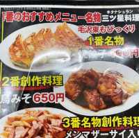 【神奈川県/横浜市】三陽 御用亭
