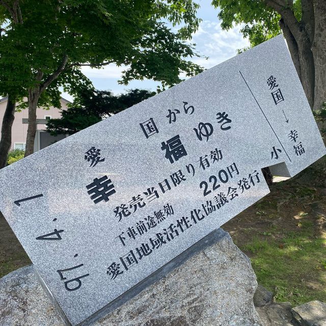 從愛的國度前往幸福，北海道夏日情侶遊