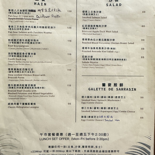 🇲🇴澳門｜法式小餐館｜Lepic