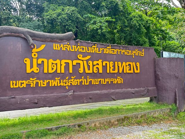 น้ำตกวังสายทอง ธรรมชาติอลังการ