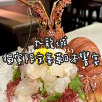 超讚肥厚龍蝦同壽司 期間限定！