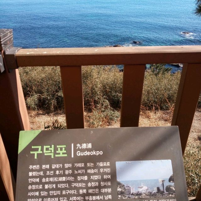 바다가주는 아른다움 구덕포  청사포바다★