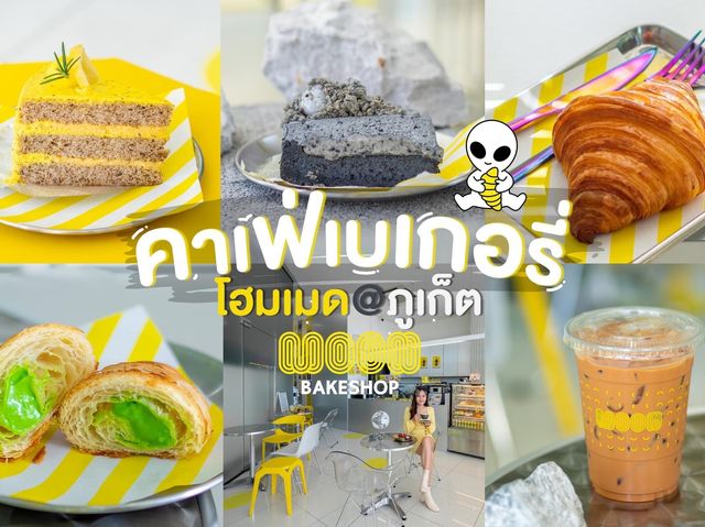 คาเฟ่โฮมเมด ธีมดวงจันทร์และอวกาศ @ภูเก็ต