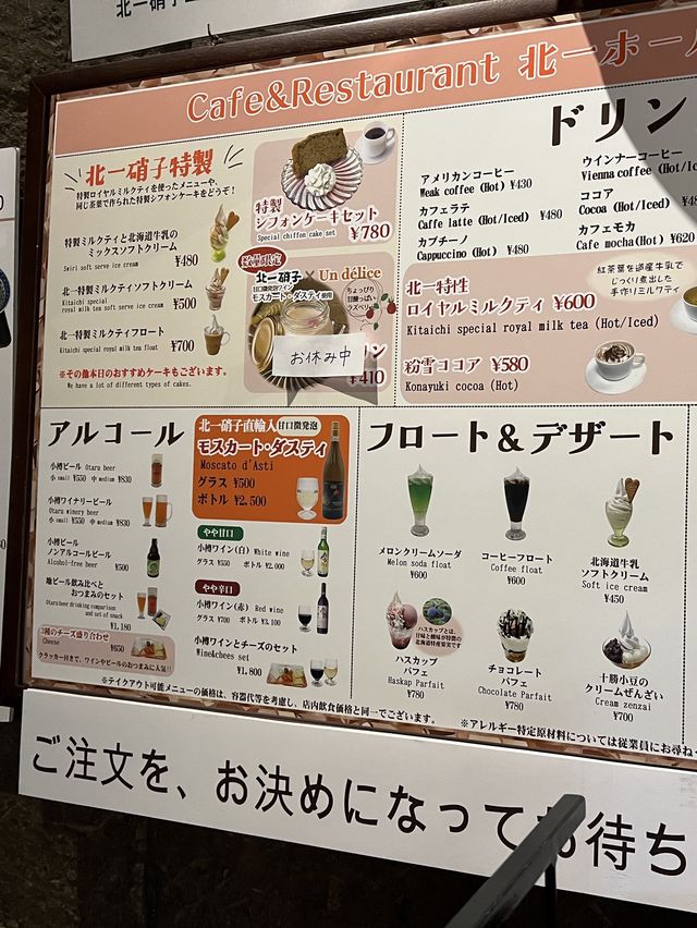 北海道 | 小樽煤油燈cafe 「北一硝子三號館」