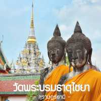 วัดพระบรมธาตุไชยาราชวรวิหาร 