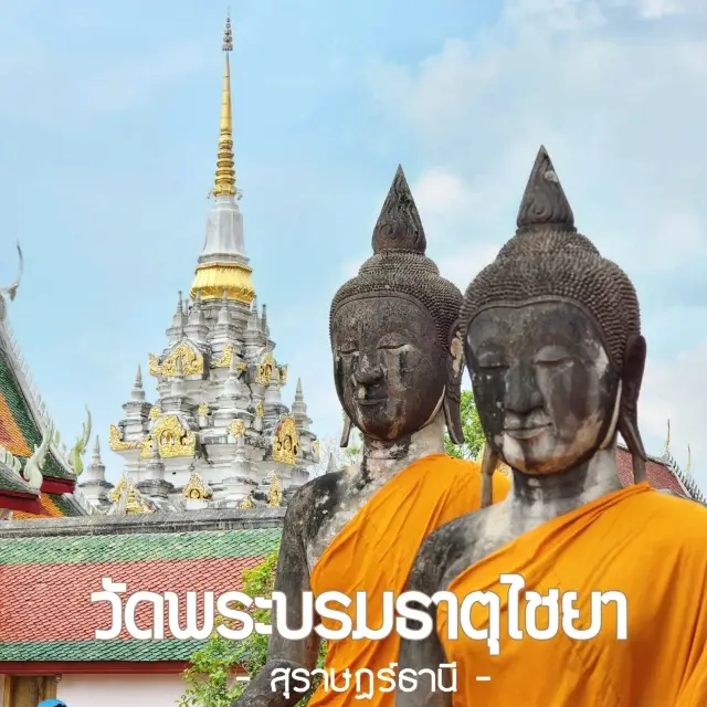 วัดพระบรมธาตุไชยาราชวรวิหาร 