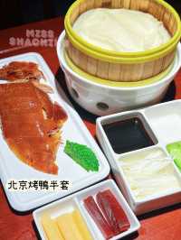 ⭐超乎想像既北京烤鴨～好味到一件接一件😋