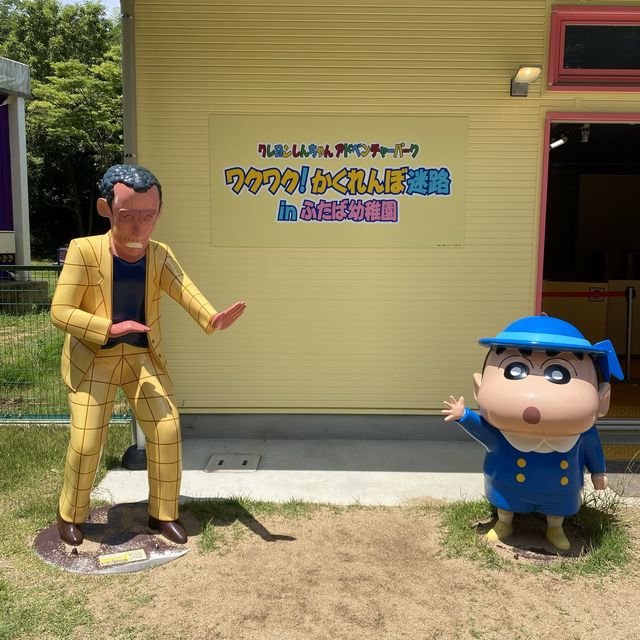 淡路島！ニジゲンノモリ「ふたば幼稚園」クレヨンしんちゃんの世界観が味わえるアトラクション