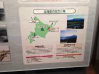 北海道　北海道観光　釧路湿原を一望できる釧路湿原展望台からの絶景に感動！