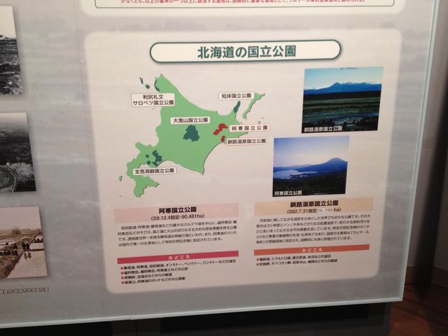 北海道　北海道観光　釧路湿原を一望できる釧路湿原展望台からの絶景に感動！