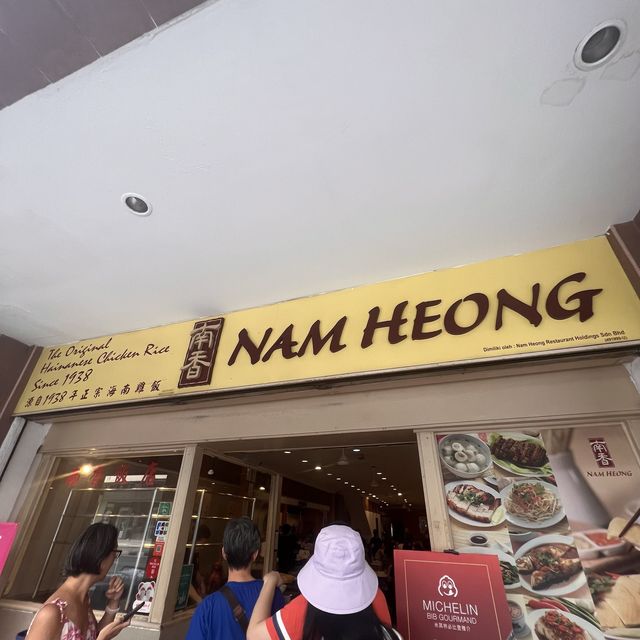 미슐랭 빕구르망에 빛나는✨ 치킨라이스맛집 Nam Heong