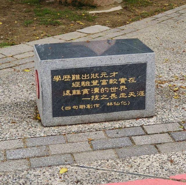 台南龍崎-虎形山公園（乘涼讀詩，詩情畫意）