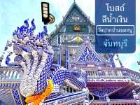 วัดปากน้ำแขมหนู อยู่เมืองจันท์