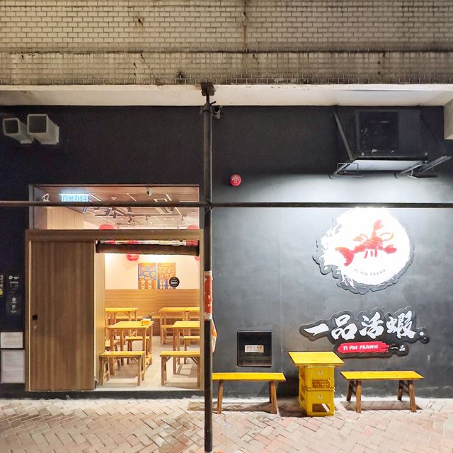 台式居酒屋🏮特色活蝦🦐