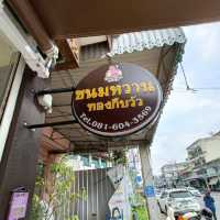 ทองกีบวัว ขนมหวานเย็นโบราณ