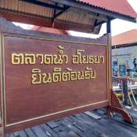 ตลาดน้ำอโยธยา