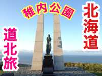 北海道　北海道観光　稚内公園からの景色が良かった！