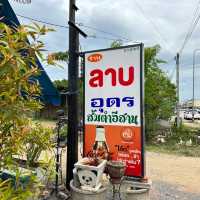 ร้านลาบอุดร