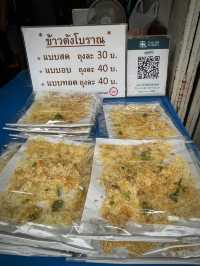 ร้านข้าวตังโบราณ หอม กรอบ อร่อย ที่ชุมชนริมน้ำฯ