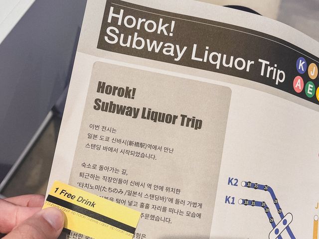 이 가격에 막걸리부터 위스키까지?! 홍대 T Factory