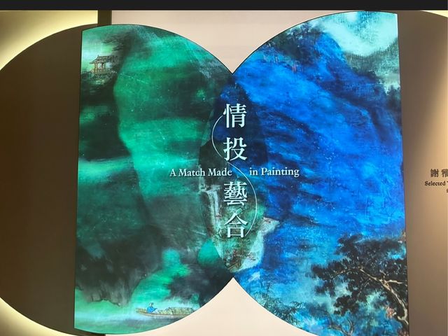 🎨本地藝術導賞: 「情投藝合」中國畫藏品展 🖼️