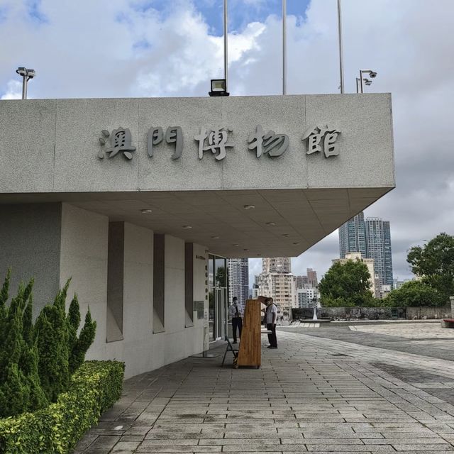 澳門🇲🇴博物館 澳門🇲🇴博物館