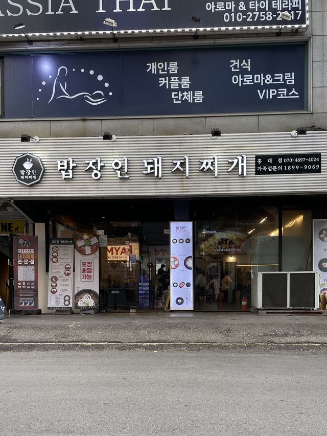 【弘大】一人前セットがあるキムチチゲ屋さん🇰🇷