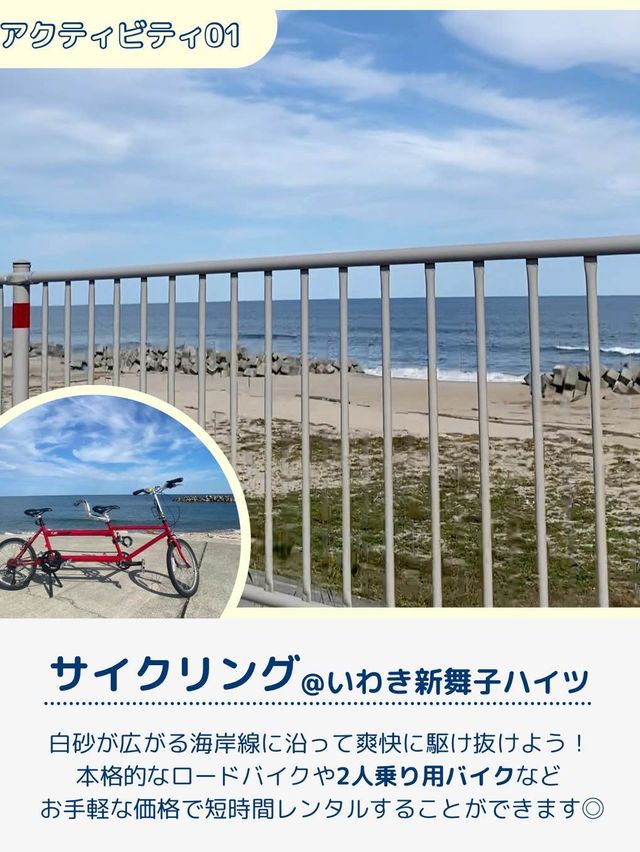 【福島】家族旅行におすすめ🦥✨